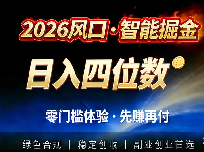 2026智能美金套利，全自动对冲策略护航，低门槛可实操。单人单日2000+全自动运行省心省力-黑猫科技云网创