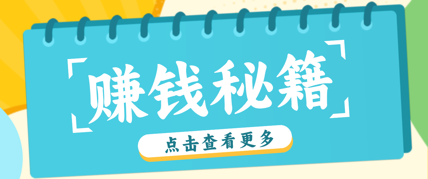 0粉丝也能赚钱！剪映旗下软件剪小映的推广活动，拉新5元/单月入近3000+-黑猫科技云网创
