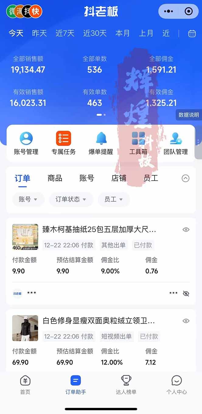 图片[2]-日入四位数！Ai快手短视频带货赚钱天花板，长期稳定，一键搬运发布，条条过原创-黑猫科技云网创