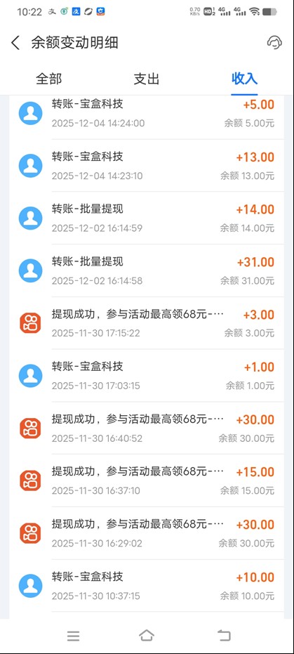 图片[3]-工作室必备手机自动搬砖单机20+，多平台海量任务持续更新【2026源头首发】-黑猫科技云网创