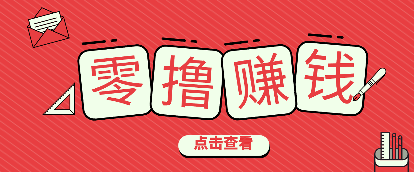 一个很香的副业下了班就能做，零成本零门槛每天1-2小时就能稳定收入50+-黑猫科技云网创