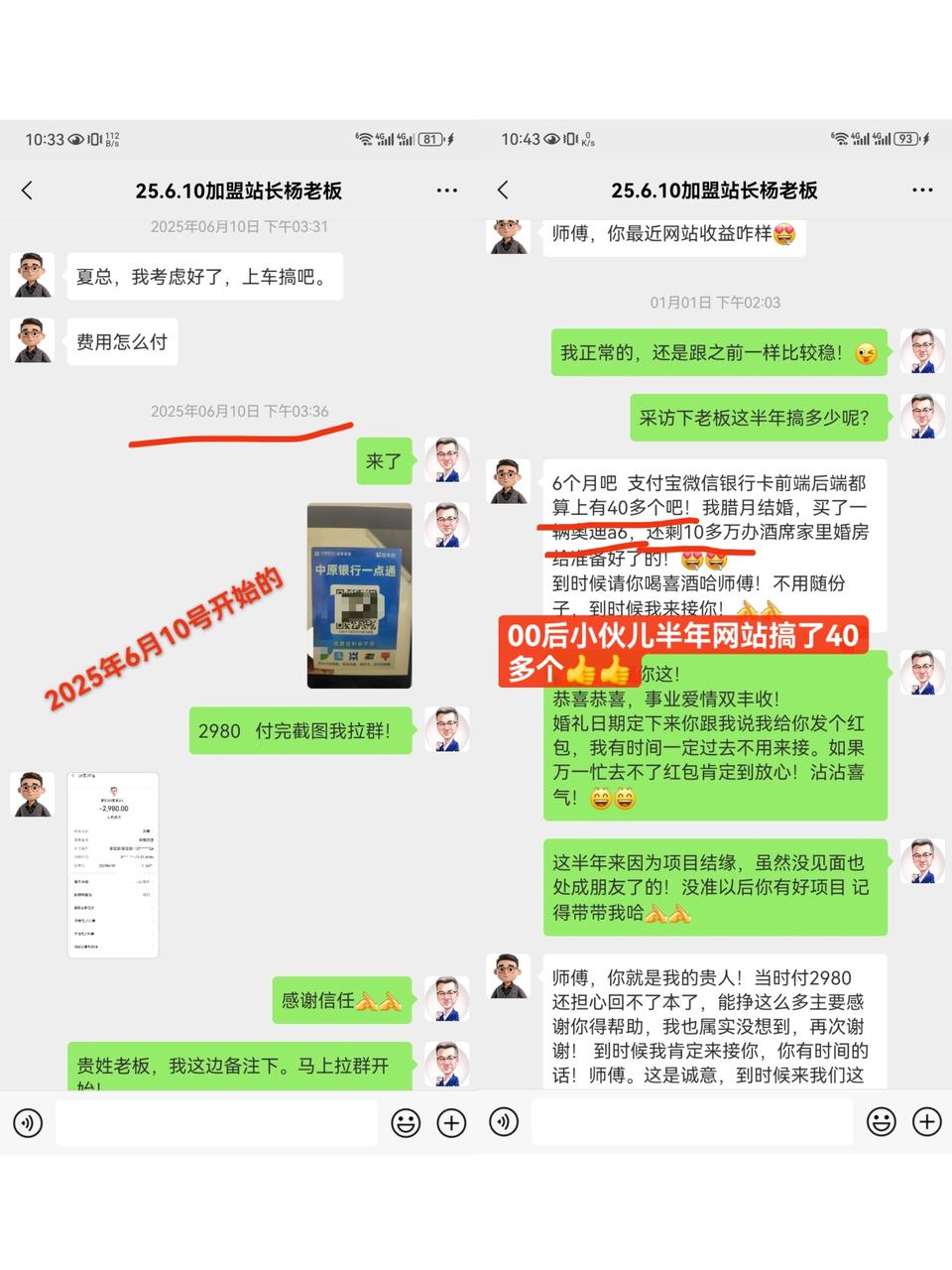 你还在到处找项目？还在当韭菜？我靠经营“项目资源网站”年入百W+，曾经我也是个失败者!