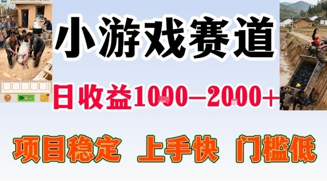 全年可变现项目，无门槛不露脸小游戏直播，日入1k+，长期稳定副业【揭秘】-黑猫科技云网创
