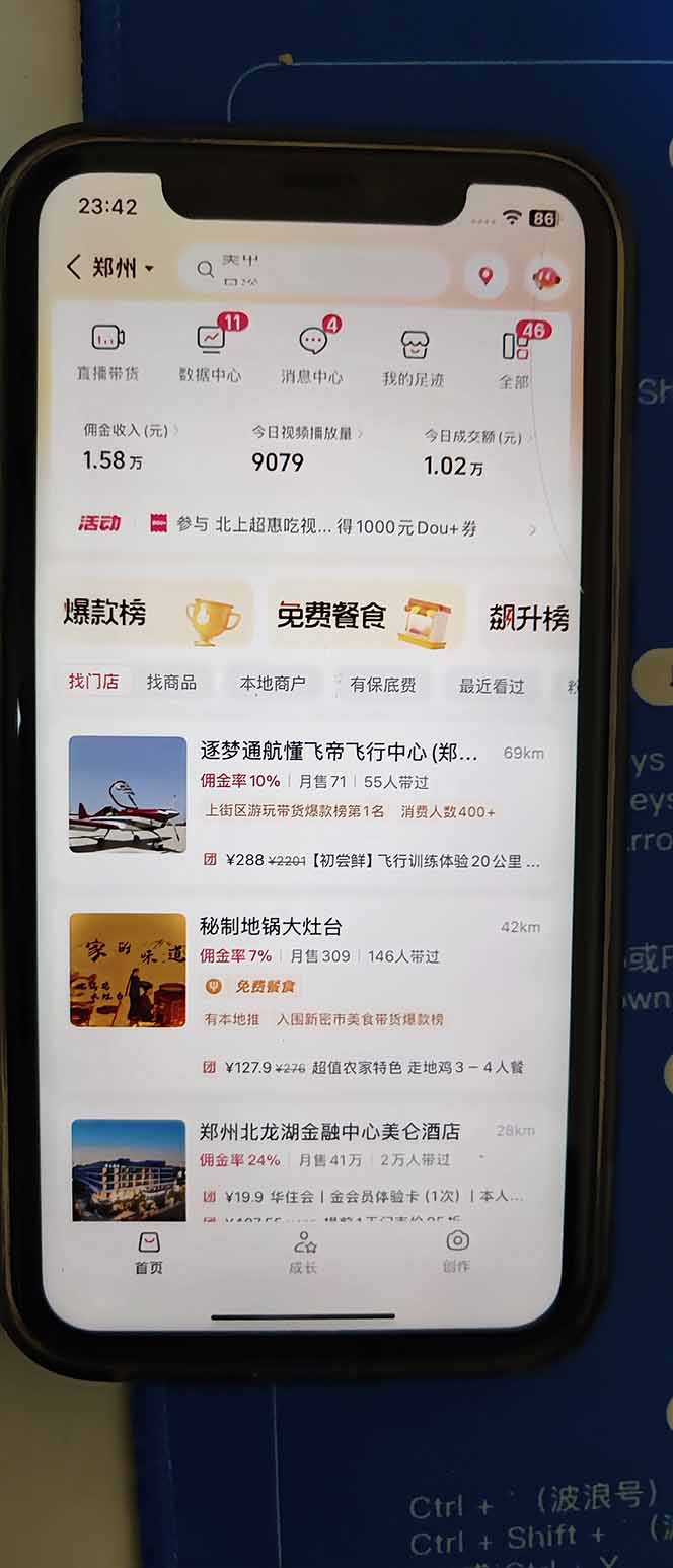 图片[2]-2026带货天花板赛道，不露脸，不直播，一分钟一条作品，单日收益1000+，小白轻松上手-黑猫科技云网创